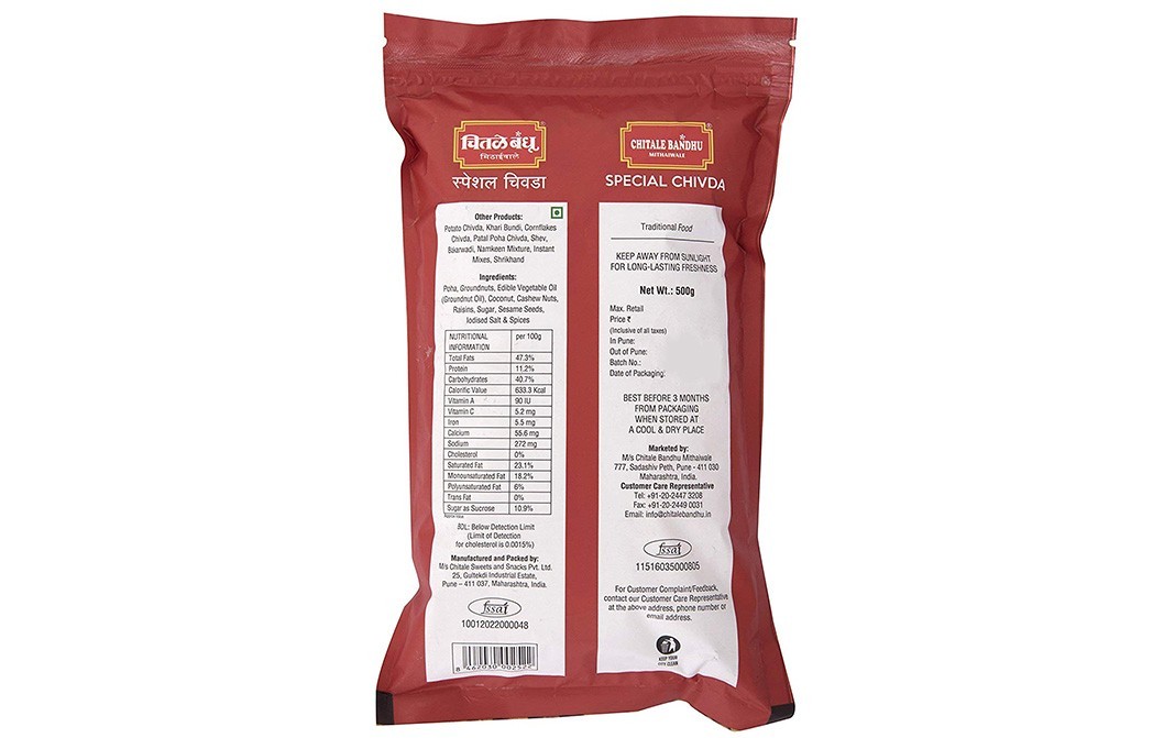 Chitale Bandhu Special Chidva    Pack  500 grams